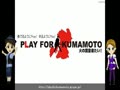 Play for Kumamoto ～火の国音楽たい！～プロジェクト 熊本ライブハウス・ライブスペース支援 